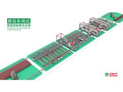 移动车间式管道预制解决方案