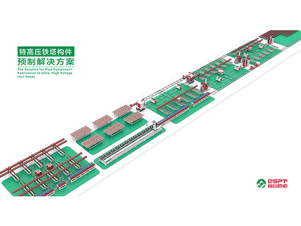 特高压铁塔构件解决方案